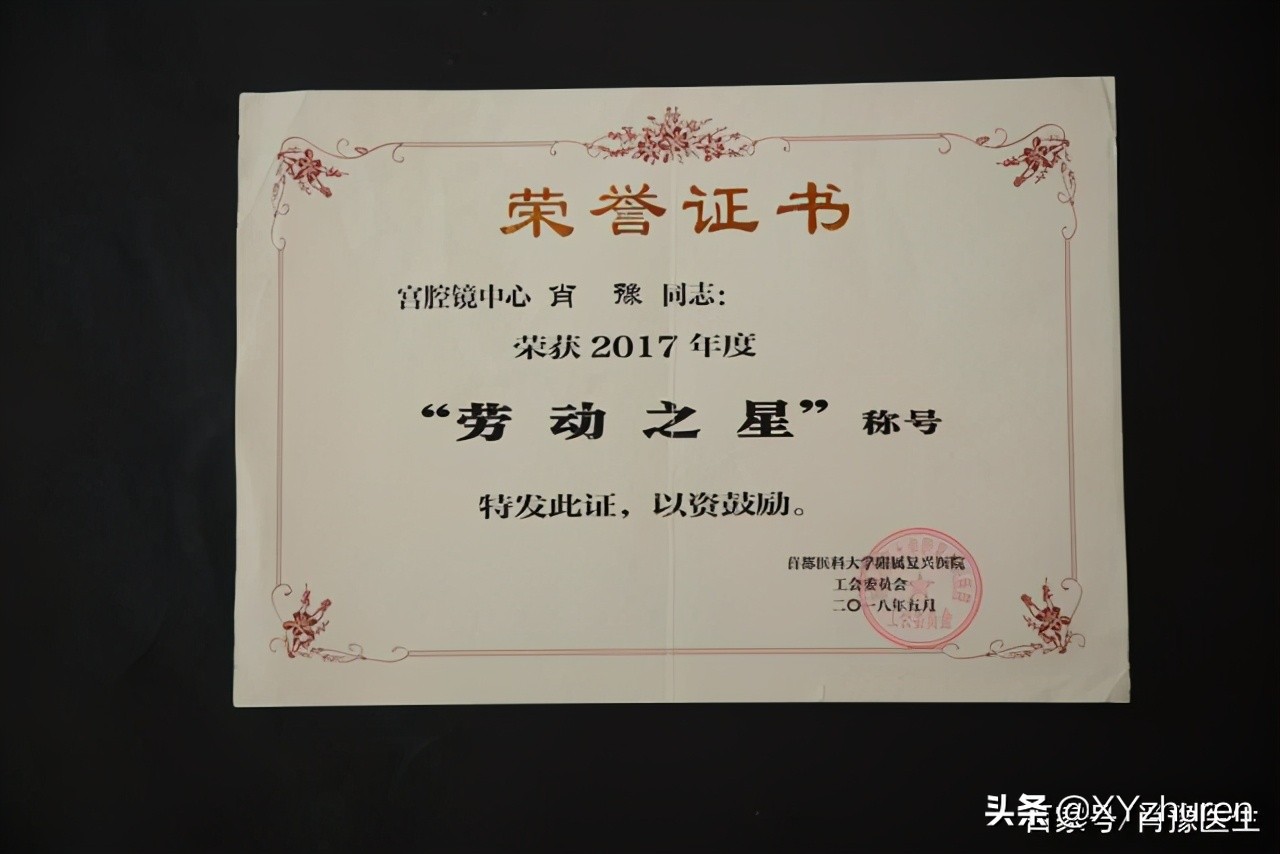 首都医科大学复兴医院宫腔镜中心,北京复兴医院肖豫做宫腔镜怎么样
