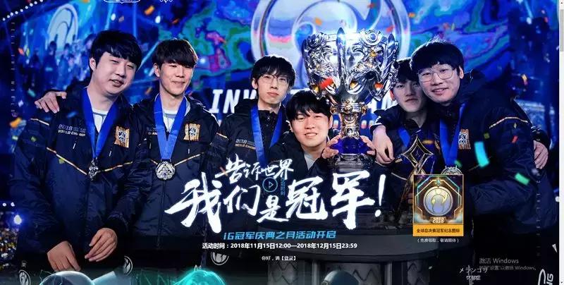 ig牛逼全国呐喊现场,ig牛逼引各方关注