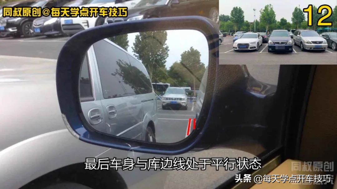 倒库怎样判断车头车尾不压线,倒库车没有顺直可以倒进去吗