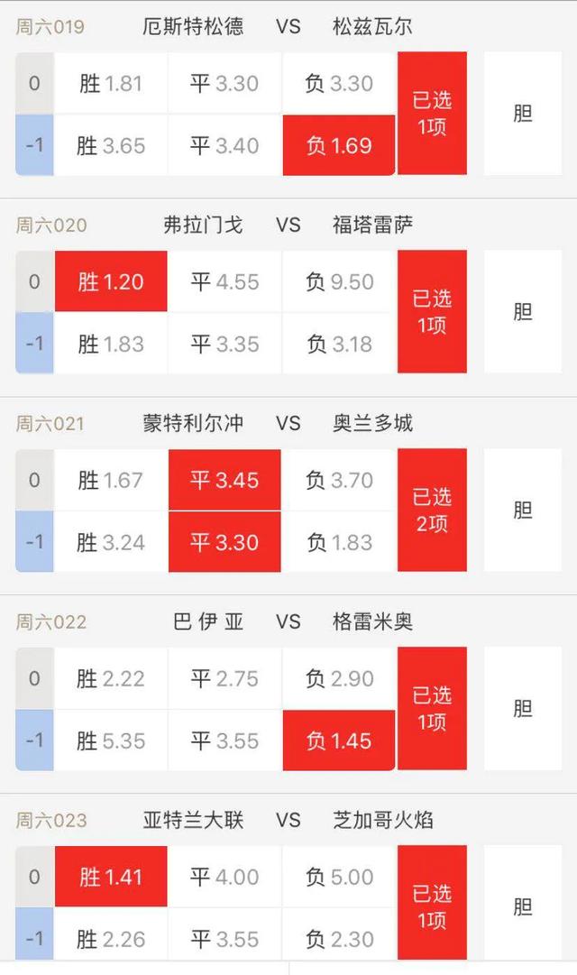 双色球40倍实单冲击千万大奖,高倍竞彩2串1推荐