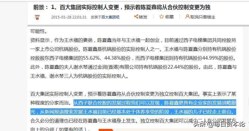 神秘供销员富豪身家4天暴增10亿地摊催热百大集团能火多久？