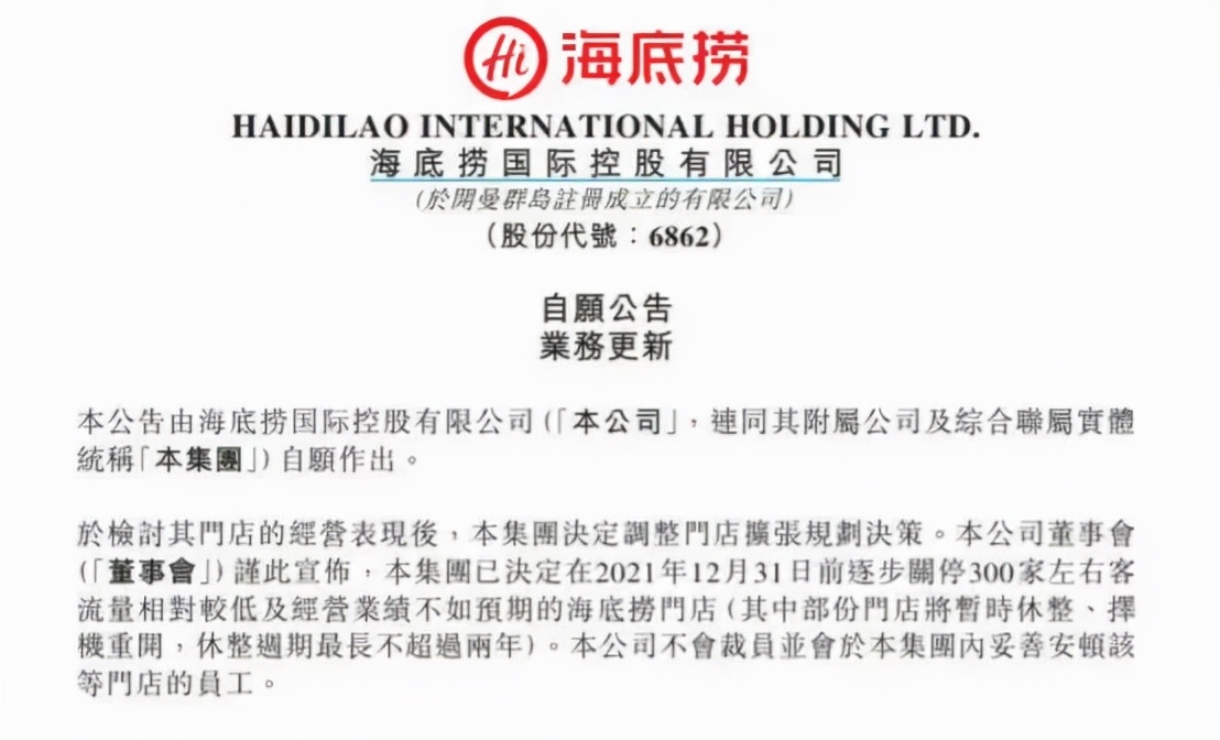 益阳茶颜悦色海底捞,海底捞茶颜悦色怎么处理