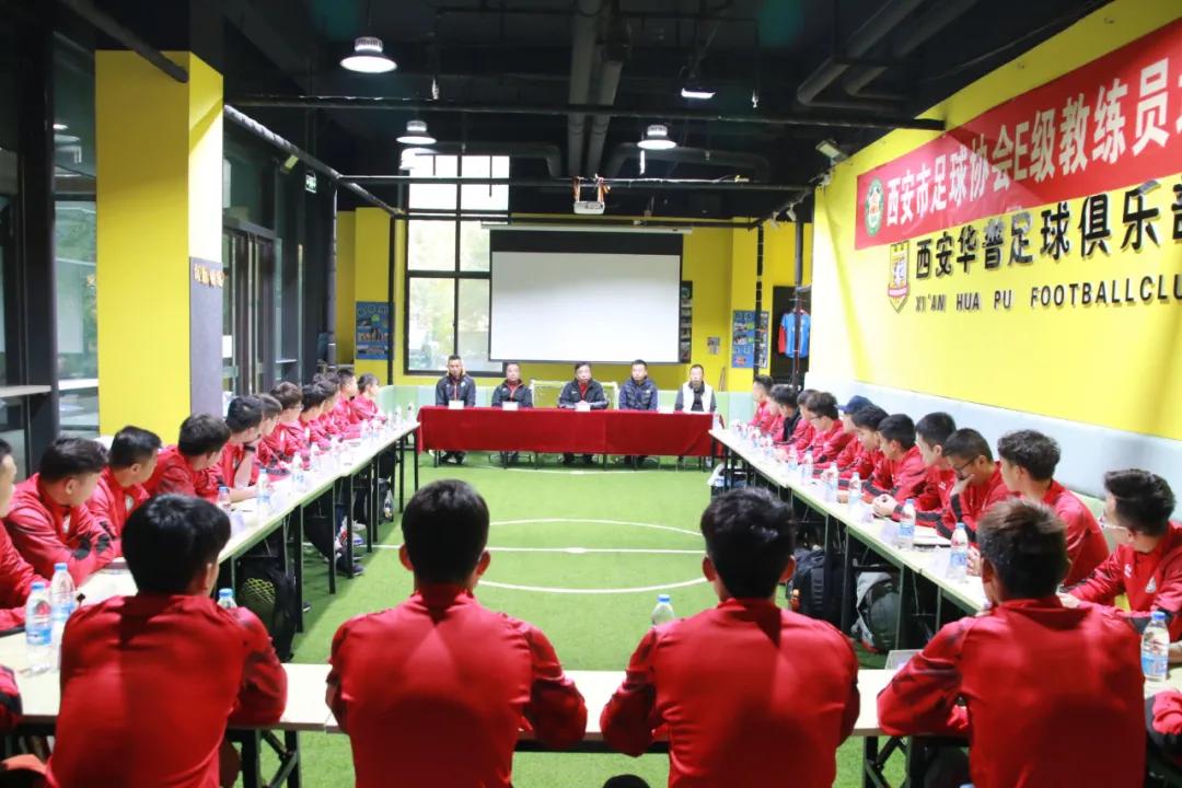 陕西足球协会教练员培训,西安足球教练员培训报名渠道