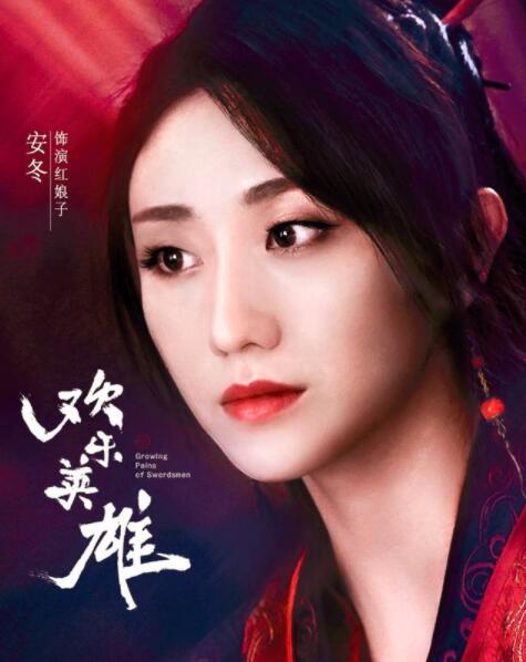 武侠喜剧大作《欢乐英雄》待播，不输《武林外传》，蓝盈盈主演