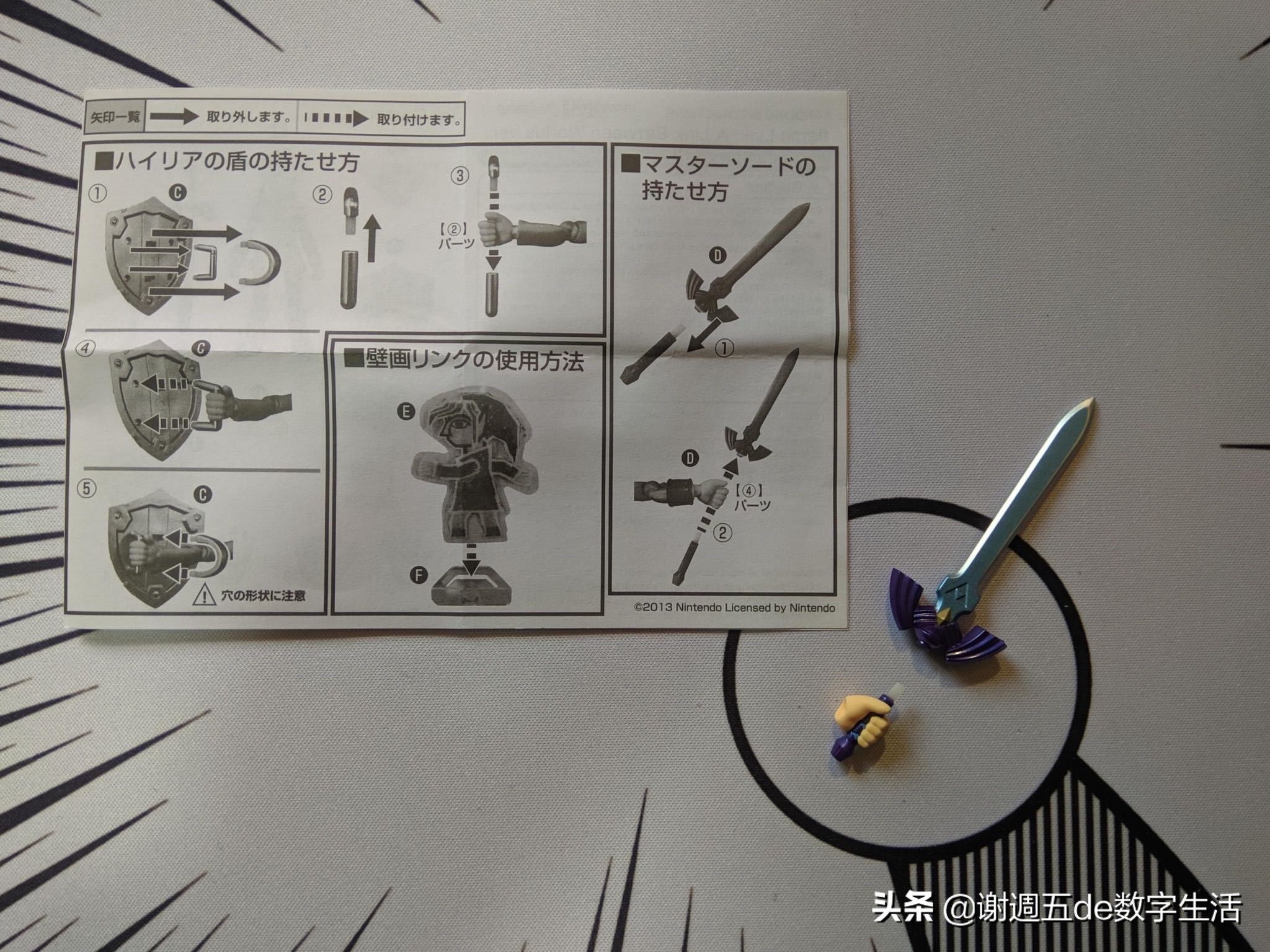 初见figma可动手办，穿行于两个世界的林克