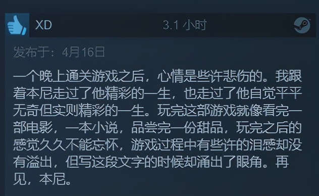 游戏通关给了好评却退款？开发者怒挂白嫖怪，获得网友3万点赞