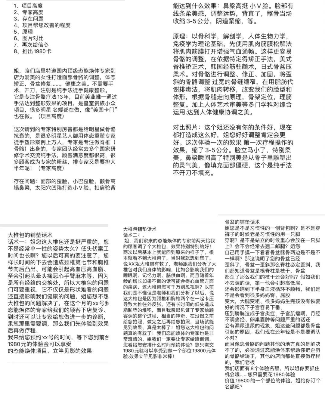 老人半年消费充值70万元,60岁老头美容院充值30万