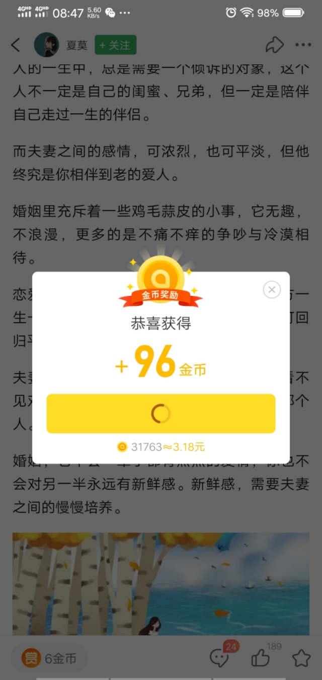趣头条自媒体平台怎么查看收益,趣头条自媒体发视频竖屏有收益吗