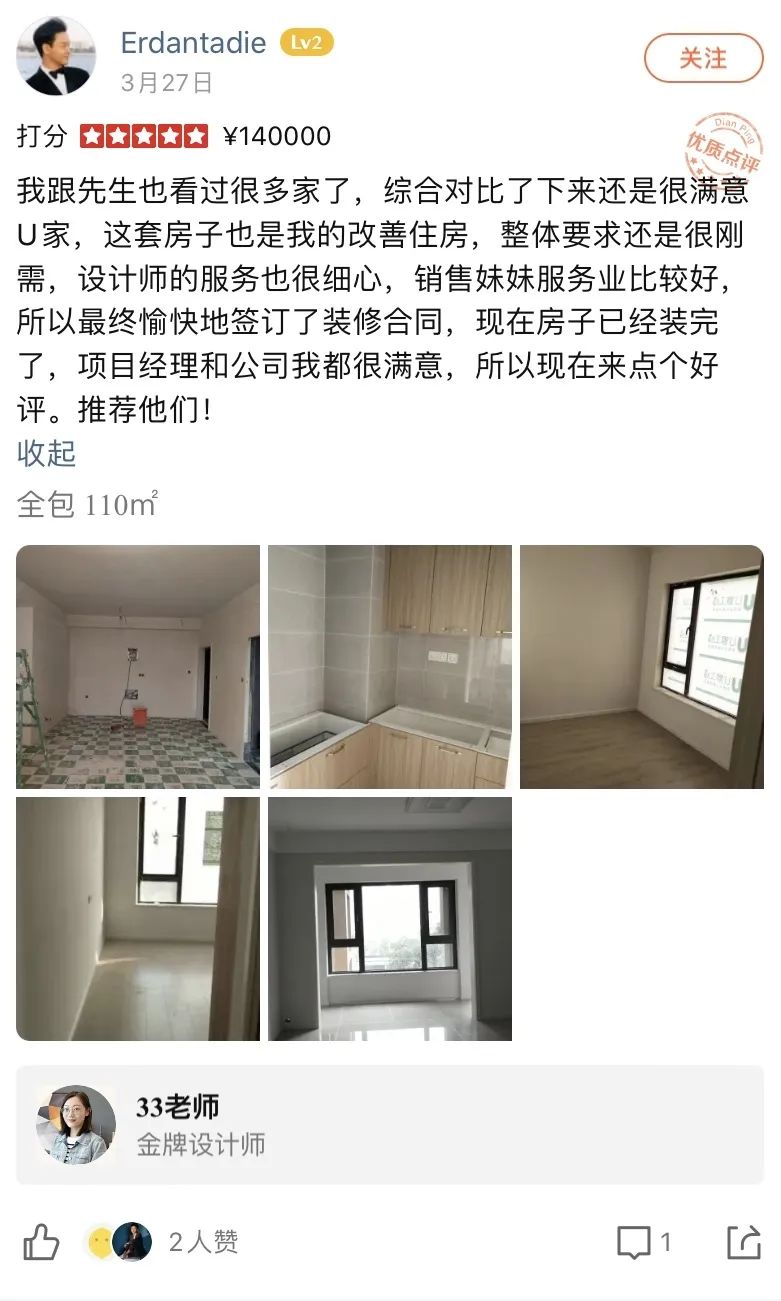 5000+业主、85%客户推荐率，这个网红家装公司究竟有什么魔力？