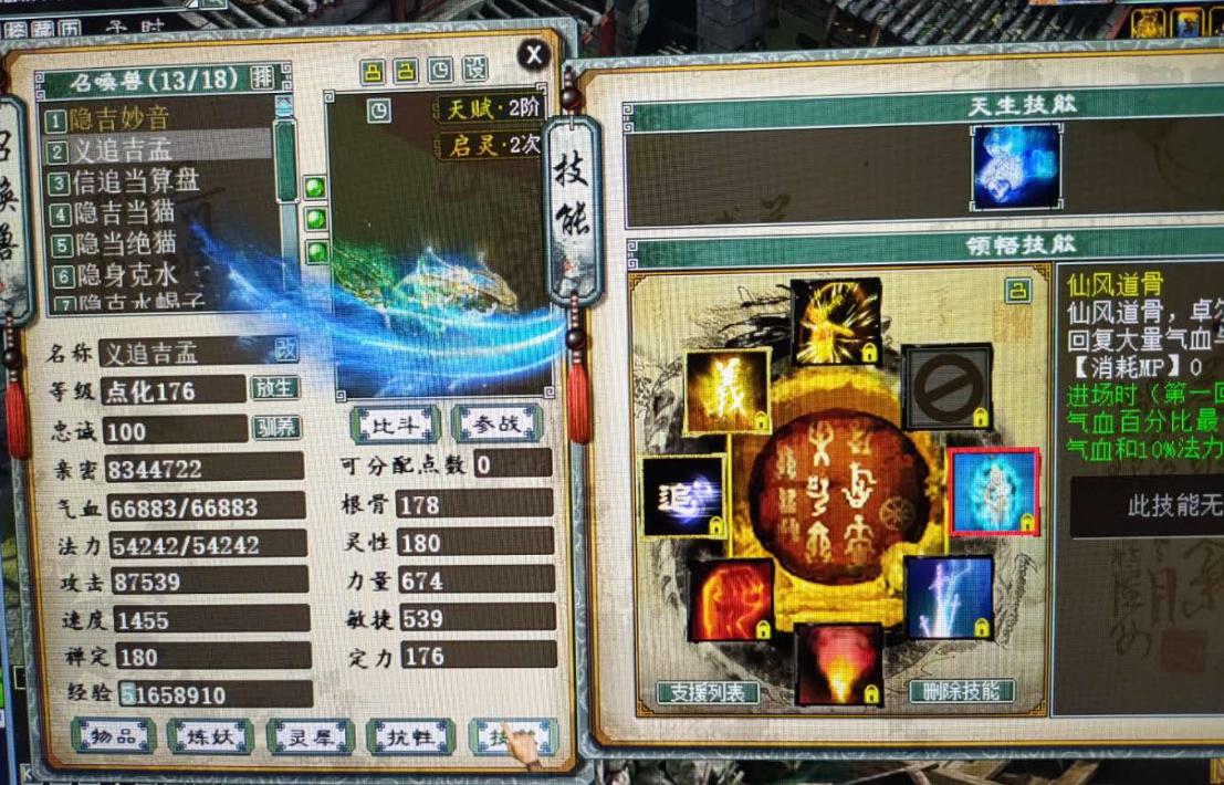 大话西游2最牛逼6阶仙器,大话西游2男人平民打造表