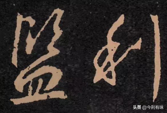 监利名字由来读音,监利原来叫什么