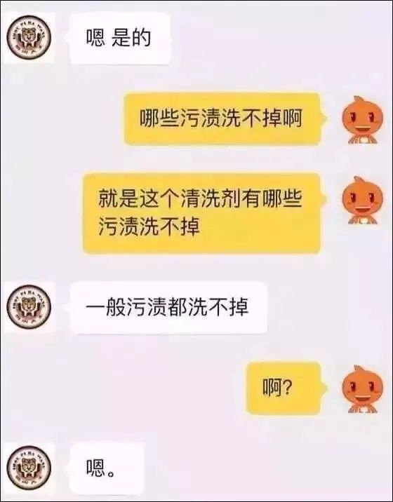奇葩网购客服对话,和淘宝客服搞笑聊天记录