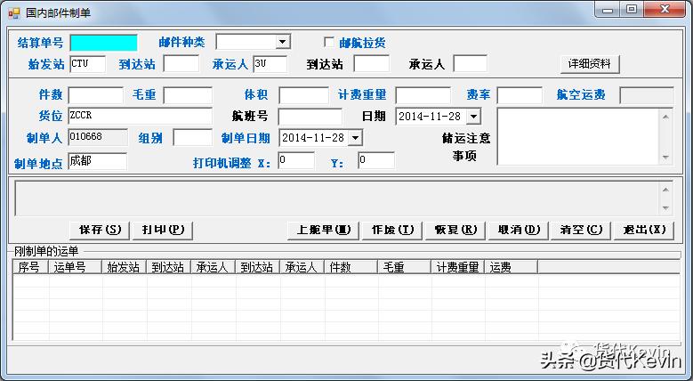 空运订舱怎么收费,空运订舱需要什么单证