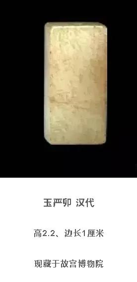 汉代玉器上出现的文字,汉代玉器底部刻有汉吗