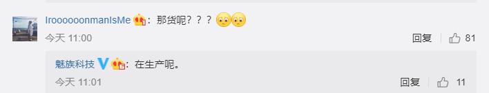 魅族16spro评测,魅族16spro和16s的区别