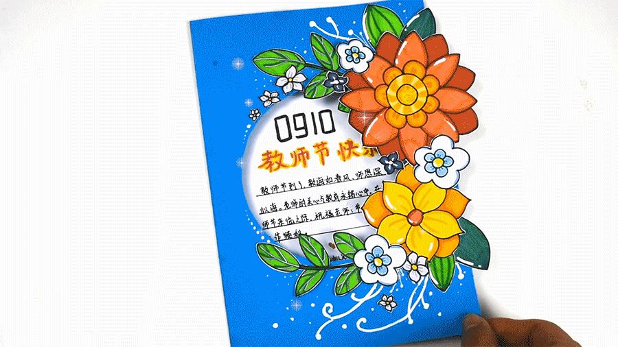 感恩教师节贺卡简单又漂亮教程,教师节感恩贺卡怎么做手工