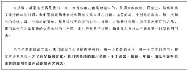 郑恺火锅店抄袭事件,郑恺火锅店疑抄袭