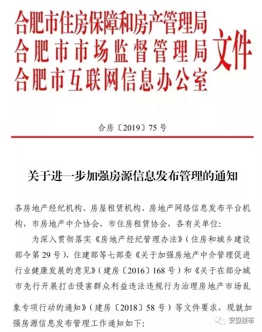 芜湖中介有哪些,芜湖市中介违规操作