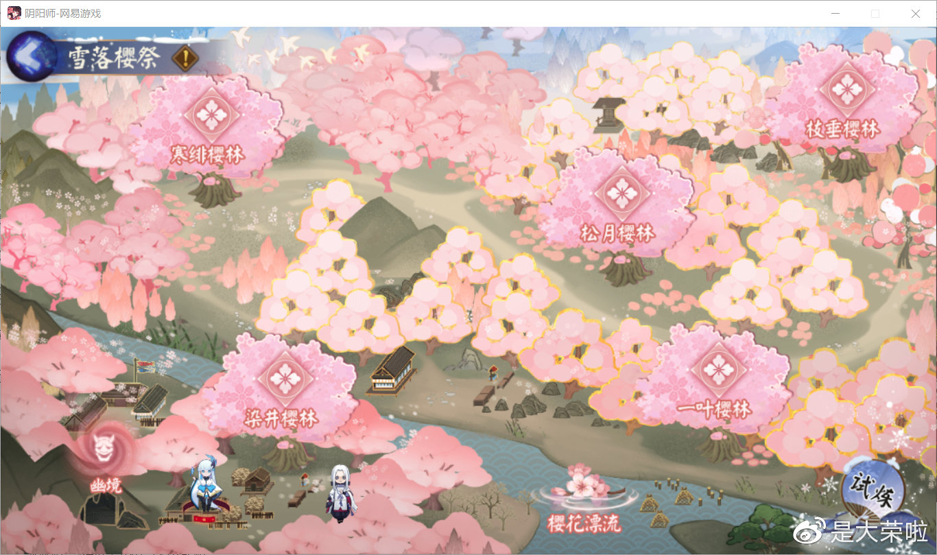 阴阳师雪落樱祭通关低配,阴阳师雪落樱祭