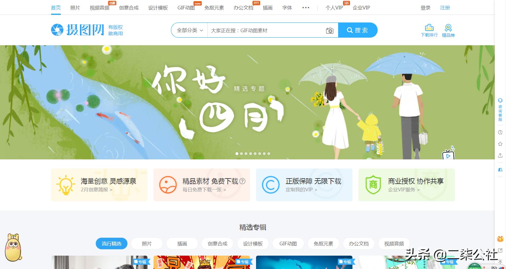 自媒体素材网站免费大推荐,自媒体免费的视频素材网站