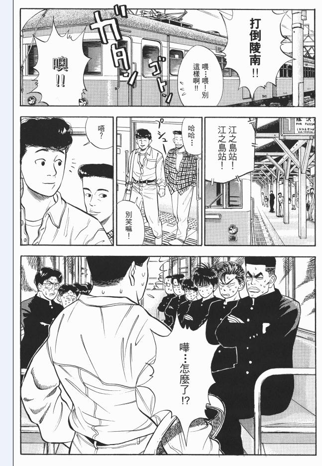 灌篮高手大声告诉你,灌篮高手日本篮球真实水平