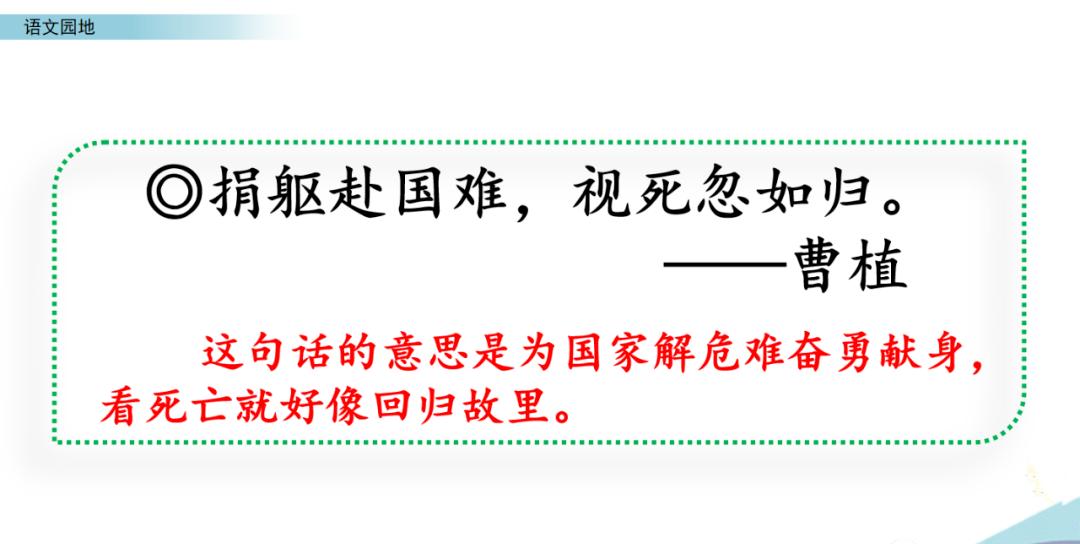 部编版六年级上语文园地专项练习,人教版二年级语文上册语文园地六