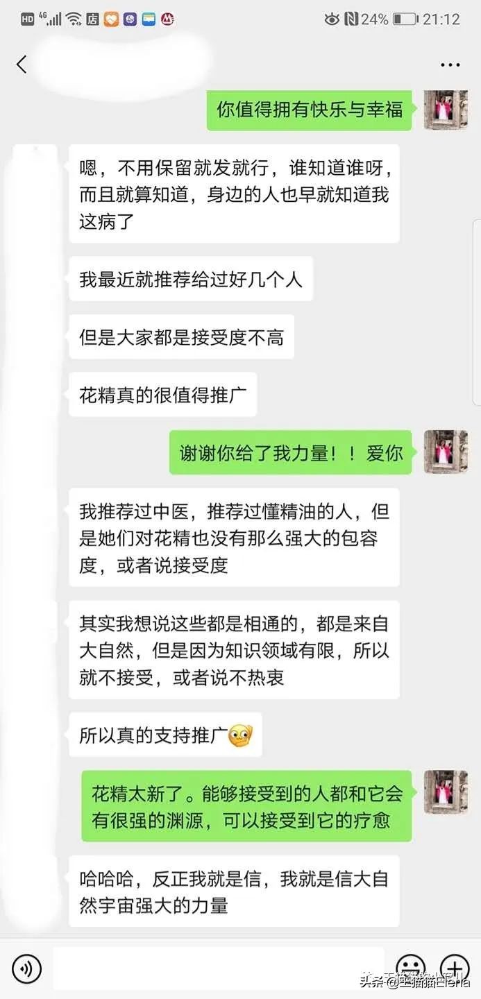 巴赫花精面霜,巴赫花精疗法可信吗