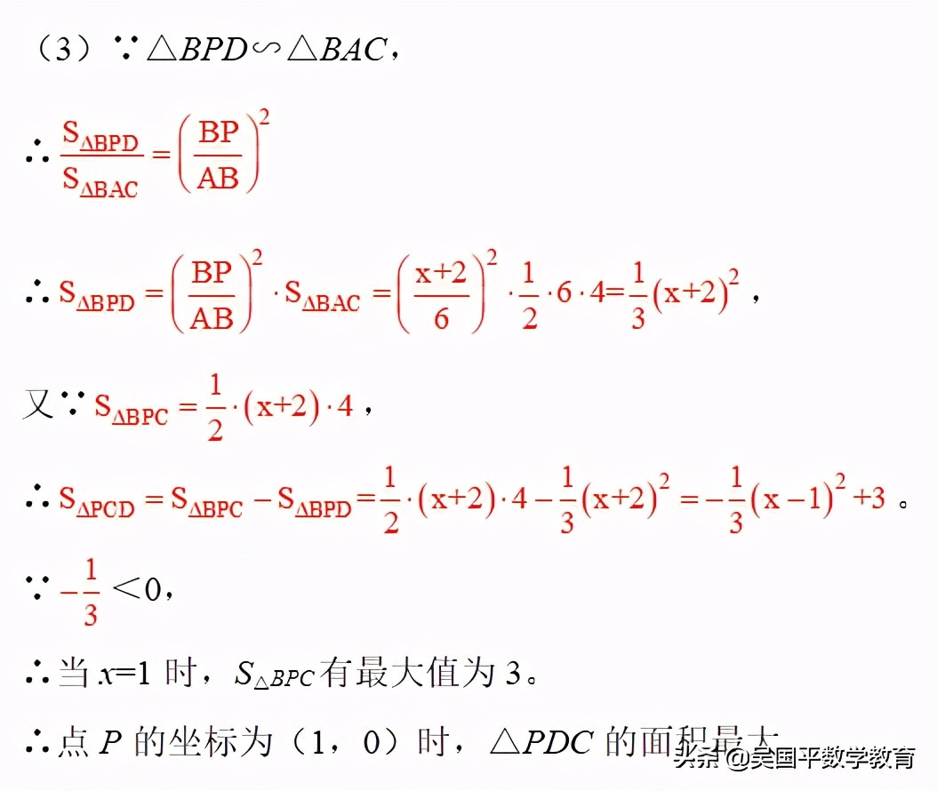 三步搞定动点问题压轴题,三道动点压轴题
