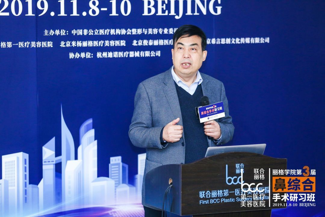 丽格学院第三届鼻综合手术研习班：探索与创新永无止境