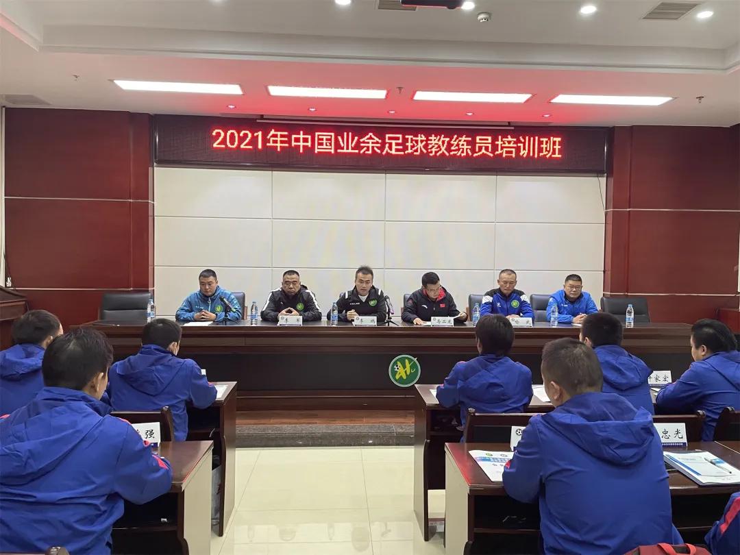 2024中国足球业余教练员培训重庆,2024中国足球业余教练员培训