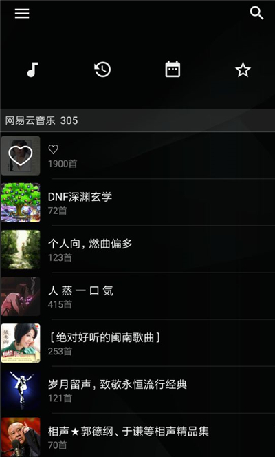 大部分人都用什么软件听歌,听歌的app哪个软件好用又免费