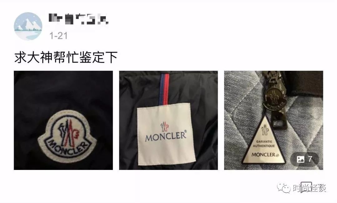 沈梦辰真假鉴定,沈梦辰卖二手假货