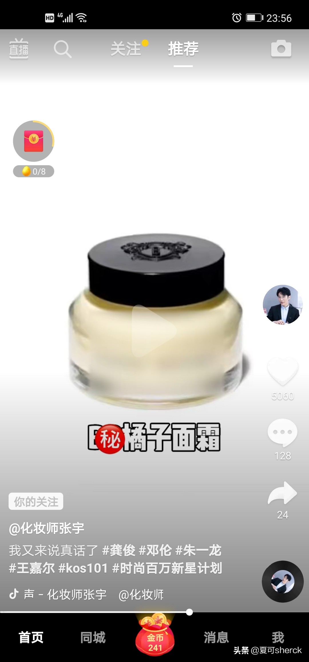 芭比波朗妆前润底霜测评,芭比波朗妆前面霜