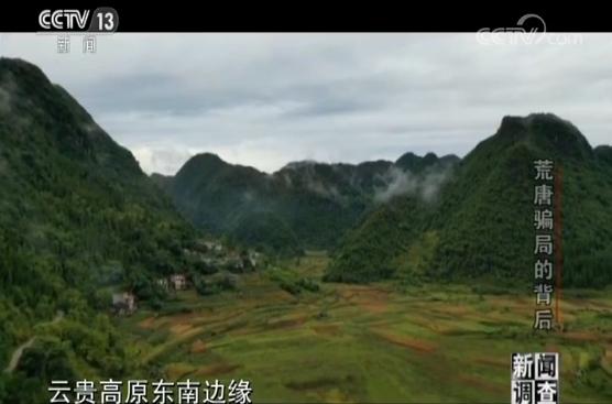 民族资产解冻案怎么判,交10元领120万国家扶持项目