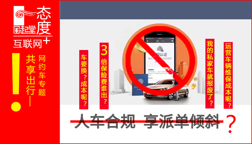 跑滴滴以租代购需注意些什么,以租代购跑滴滴二手车