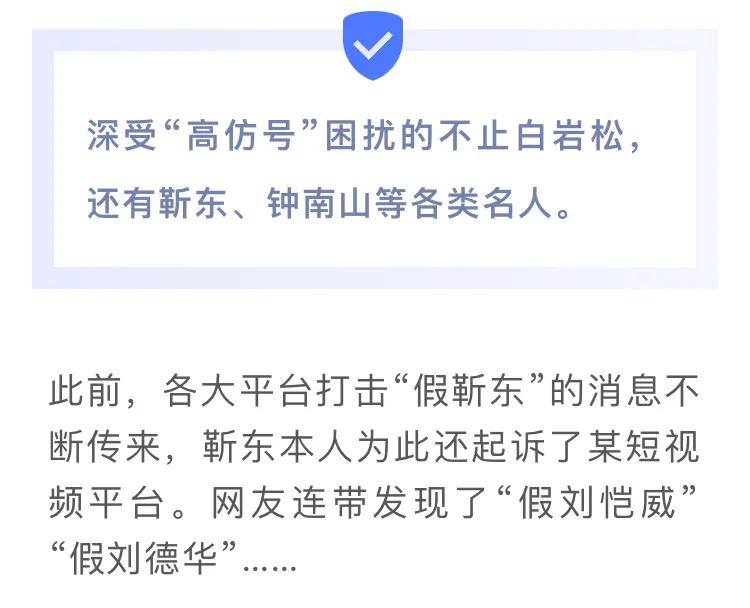 白岩松谈假冒产品,白岩松揭秘网购假货视频
