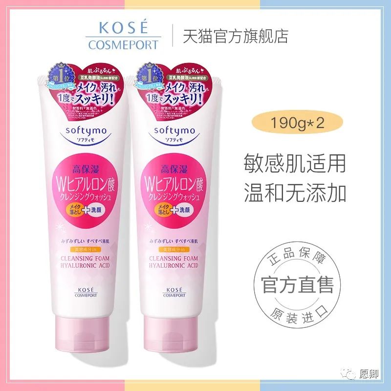 joajota小蓝管洗面奶适合什么肤质,14种氨基酸的洗面奶