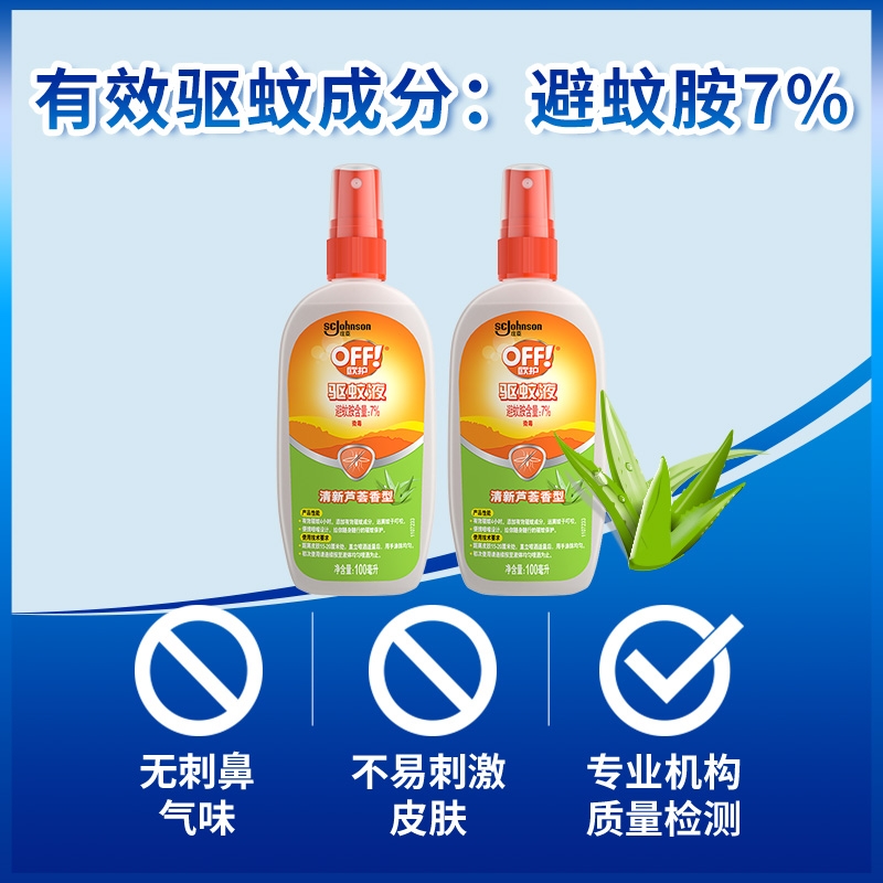 夏季必备驱蚊喷雾推荐一下,最有效的驱蚊喷雾测评