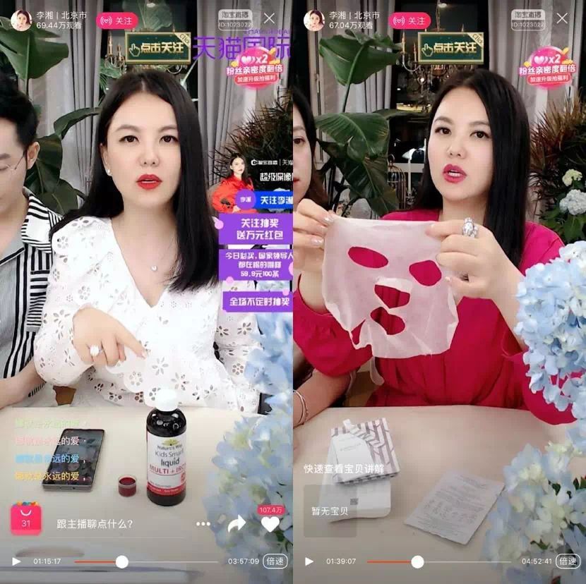 OMG!李佳琦也“翻车”,网红、明星们直播卖货你还敢信吗?