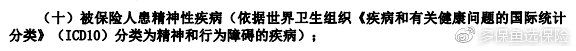 失眠抑郁能买保险吗,抑郁状态能上保险吗