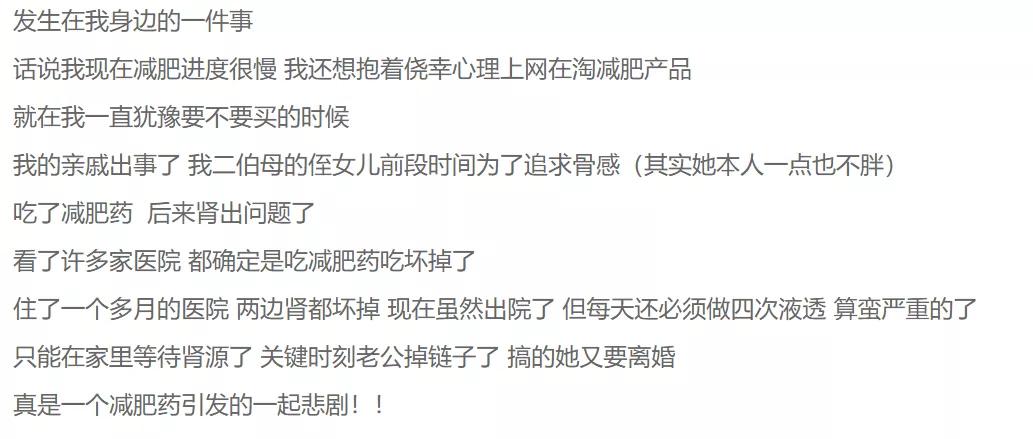 10年吃三十多种减肥药,十年吃了三十多种减肥药