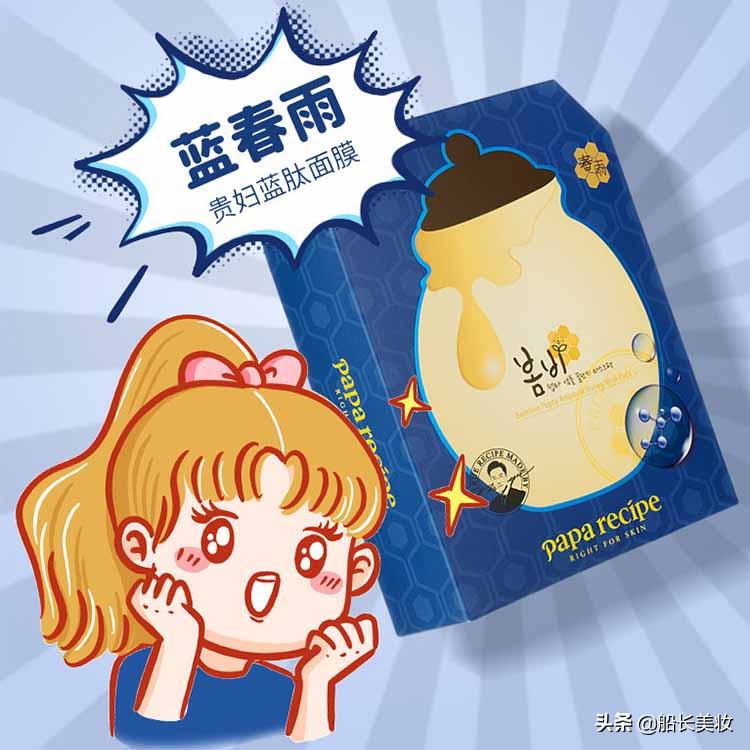 韩国春雨面膜,韩国正品春雨蜂蜜面膜