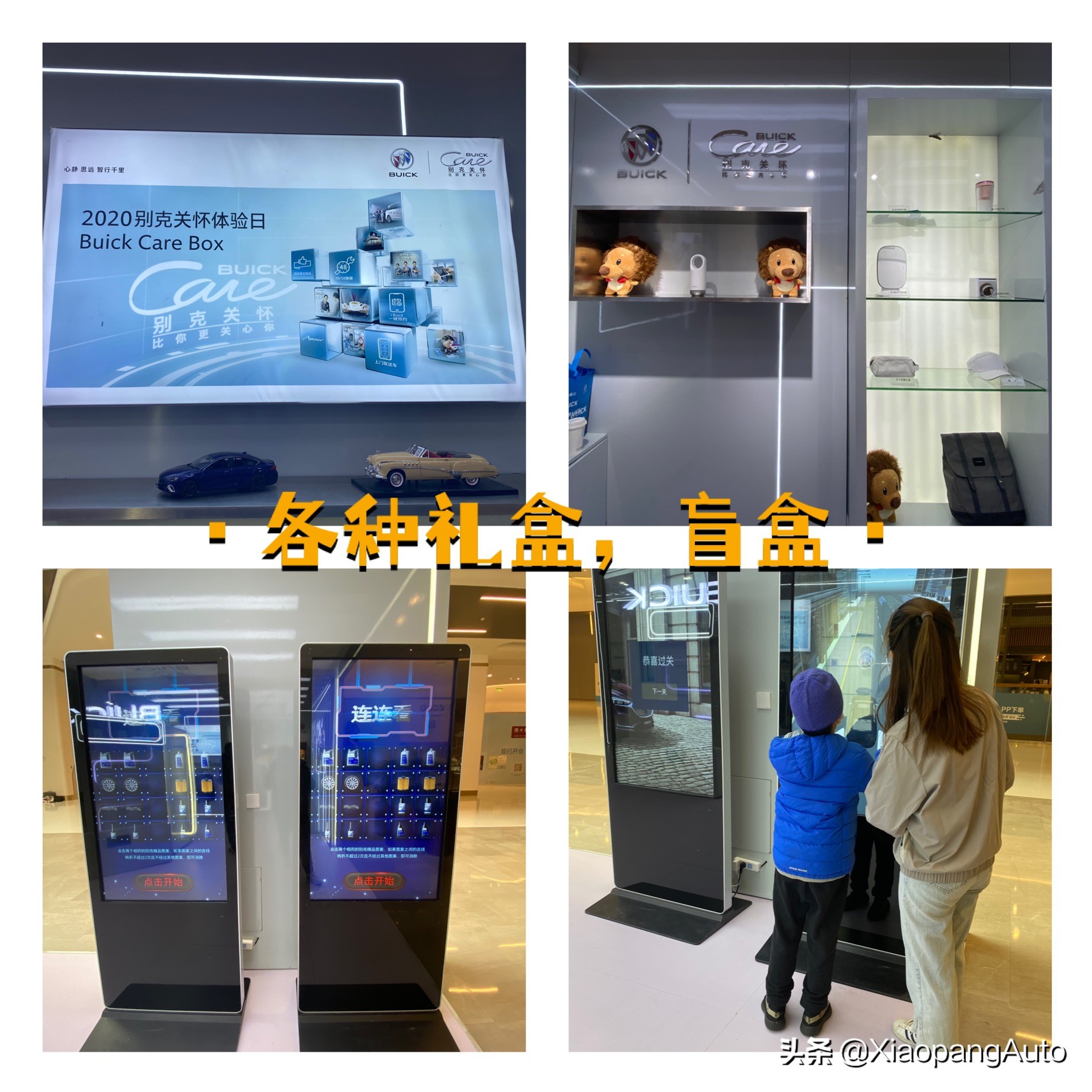 别克关怀更智能更懂你,别克关怀实时动态