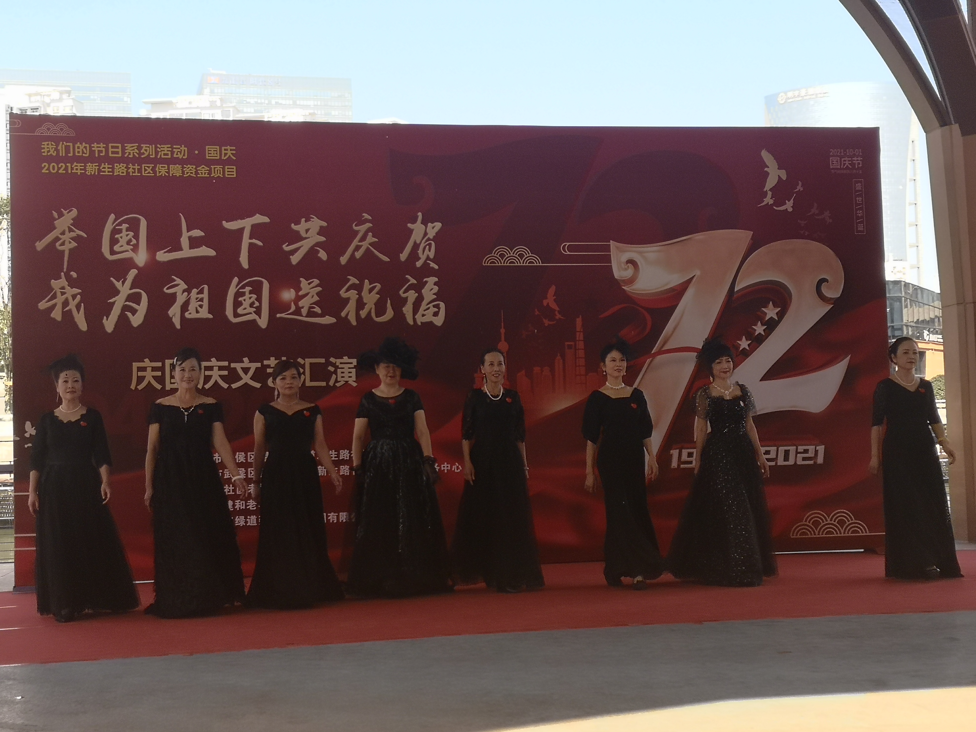 新生路社区：载歌载舞共贺祖国生日