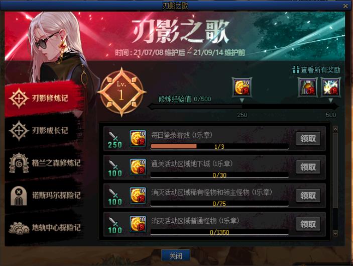 dnf新手刃影攻略,dnf刃影刷图练级攻略