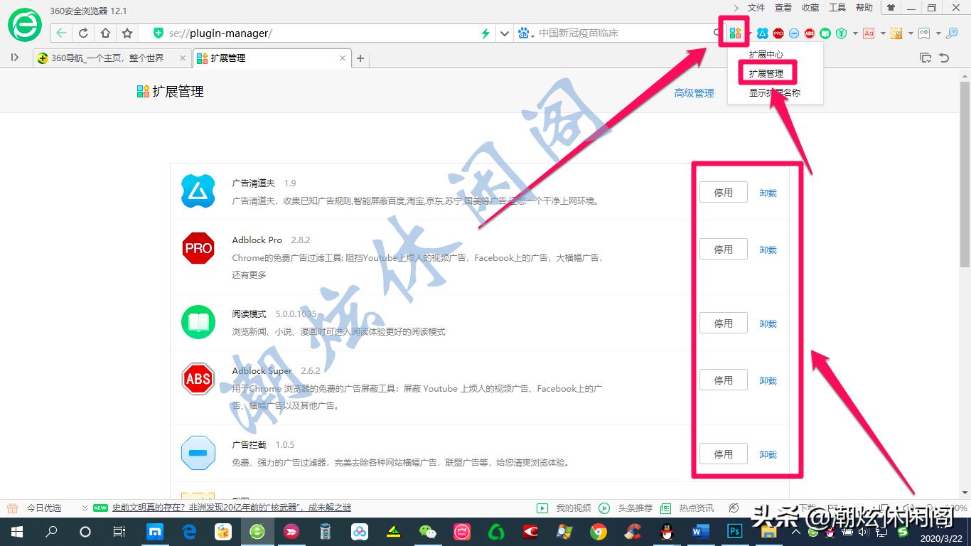 360弹窗广告去除拦截方法,360手机卫士广告拦截怎么设置