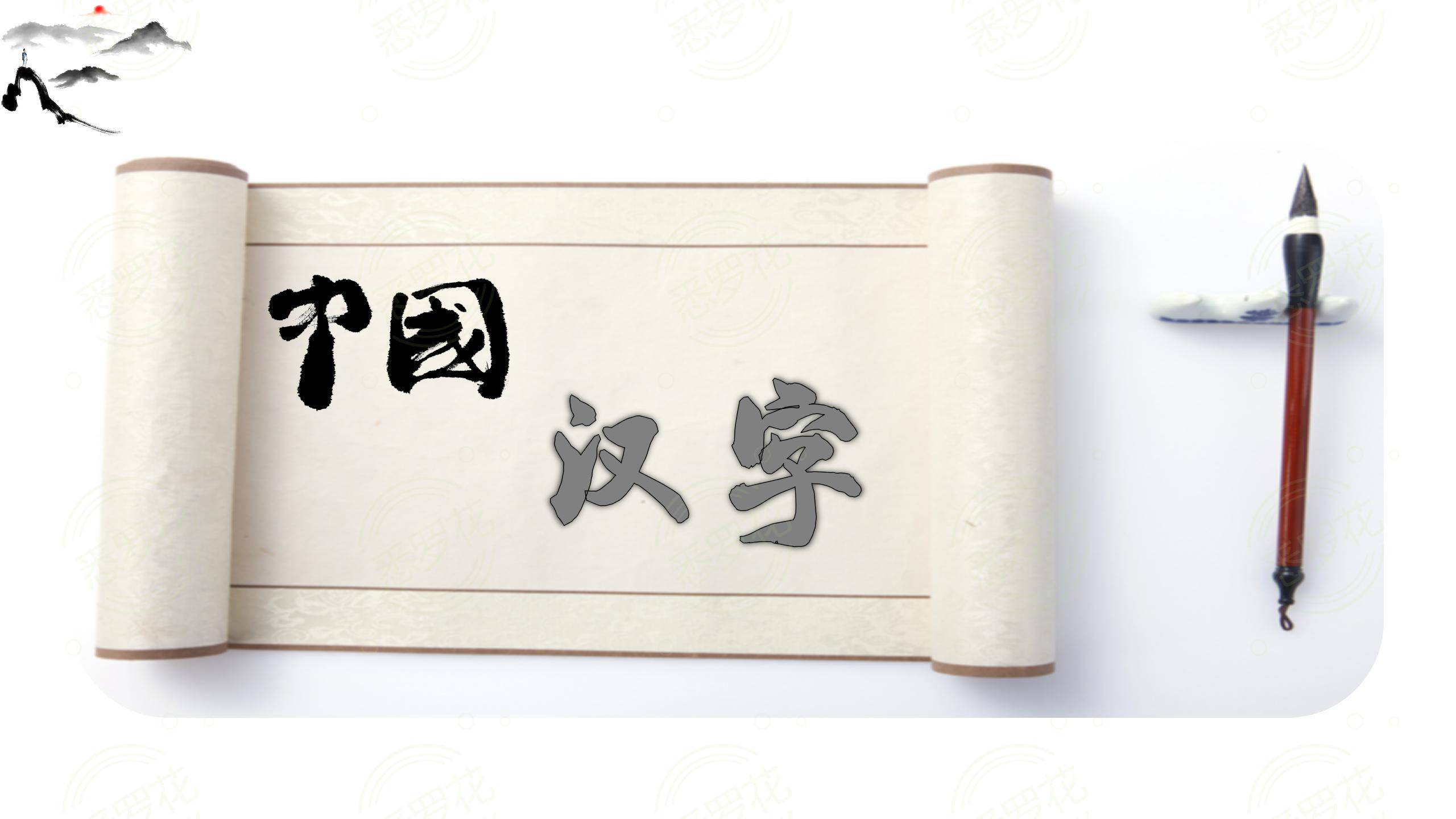 语文阅读知识-汉字：象形、指事、会意（文章1）