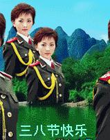 老战友们五一劳动节快乐,三八节祝福女战友图片大全