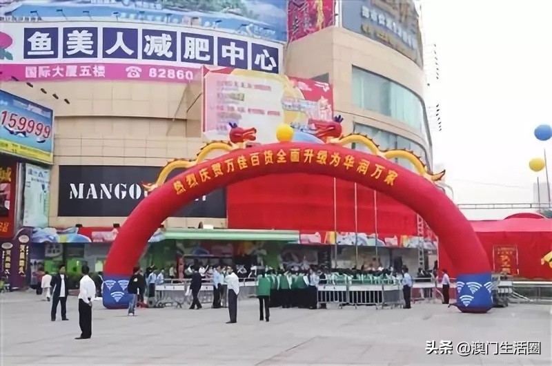 承载了满满回忆,珠海昔日华润万家多少人的回忆