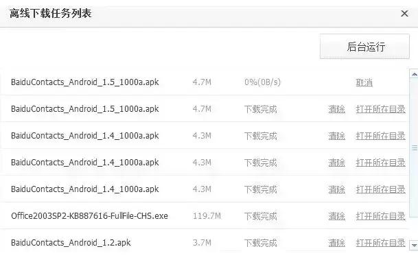 百度网盘要关闭的功能,百度网盘关闭的可能性